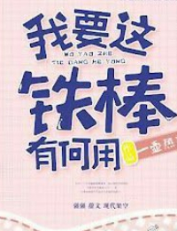 Sau Khi Tàn Nhẫn Từ Chối Anh Ấy, Tôi Hối Hận Rồi