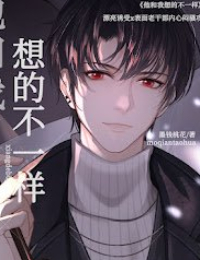 Anh Ấy Không Giống Như Tôi Nghĩ