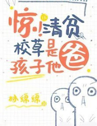 Kinh! Nghèo Khó Giáo Thảo Là Cha Đứa Bé