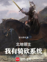 Bắc Địa Lĩnh Chúa: Ta Có Cưỡi Chém Hệ Thống